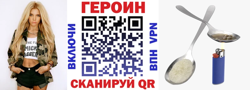 Героин герыч  Котово 